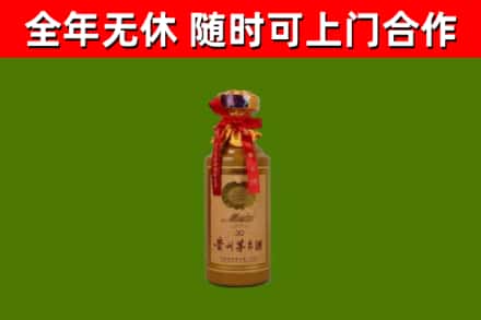 迭部烟酒回收30年茅台酒.jpg