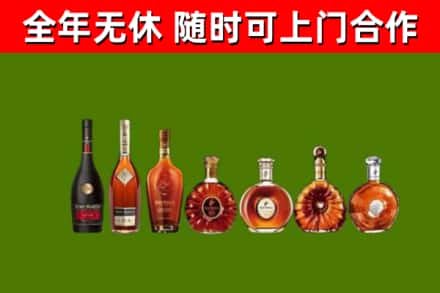 迭部回收洋酒