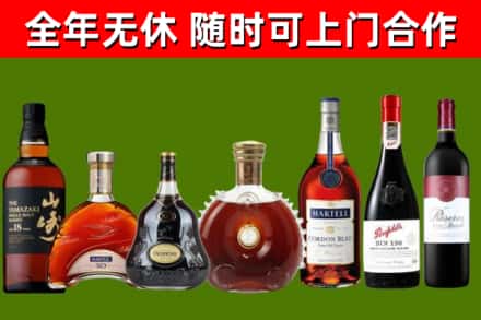 迭部回收红酒