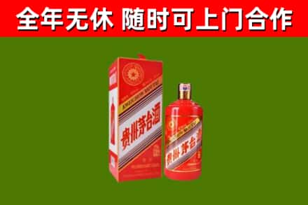 迭部回收生肖茅台酒