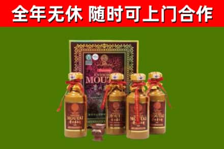 迭部回收50年份茅台