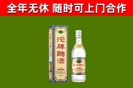 迭部烟酒回收80沱牌曲酒2.jpg