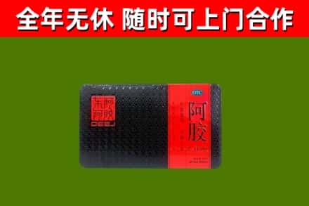 迭部烟酒回收阿胶.jpg