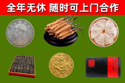 迭部烟酒回收名贵礼品.jpg